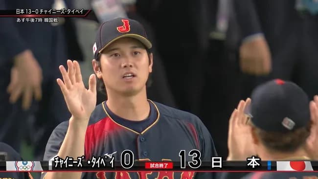 日本（WBSCランク1位）13-0台湾（WBSCランク2位）←これ