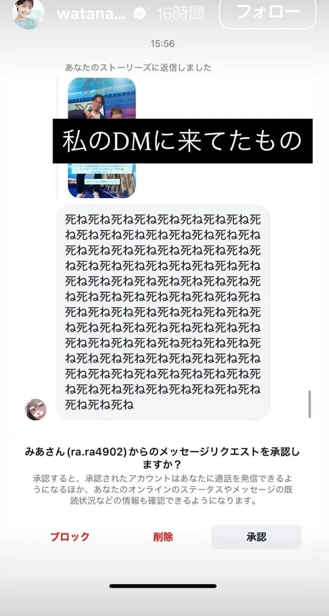 【画像】渡邉渚さんがやばいものを開示ｗｗｗｗｗｗｗｗｗｗ
