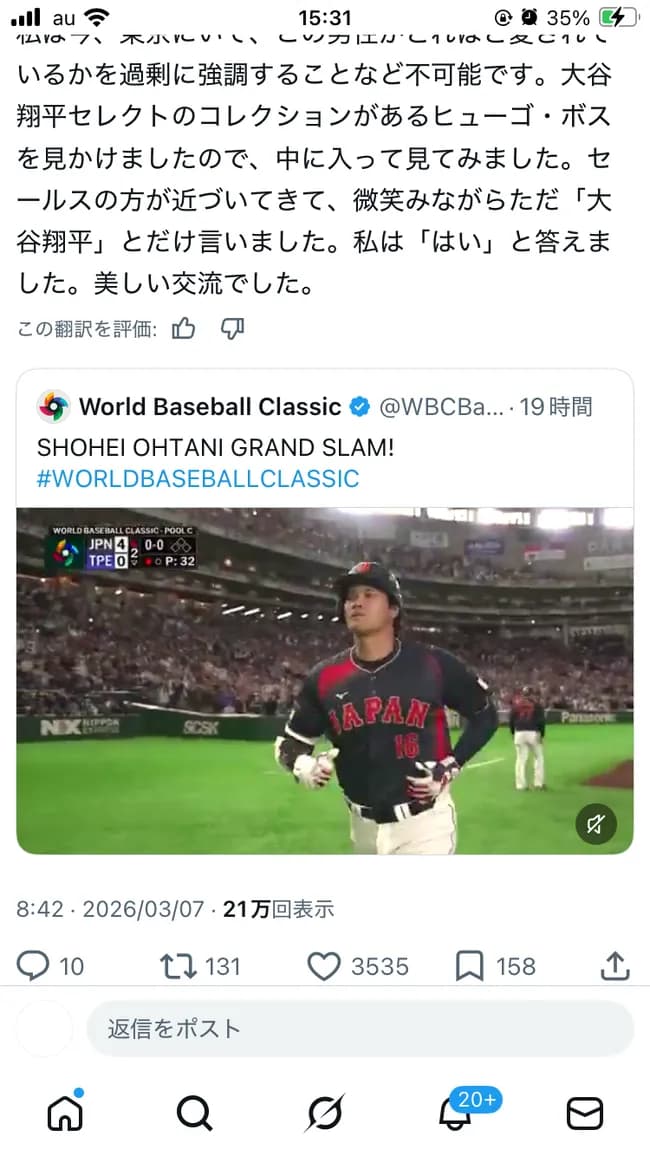 【悲報】来日した外国人、日本の店員に突然「大谷翔平。」 と告げられる