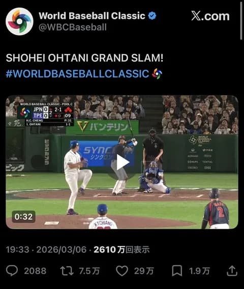 【朗報】大谷翔平さんのグラスラ、NFLのハーフタイムショーを超えてしまうwwwwwww