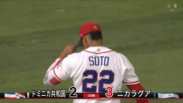 【WBC】 ニカラグア、ドミニカを逆転！ フアン・ソトがタイムリーエラーｗｗｗｗ