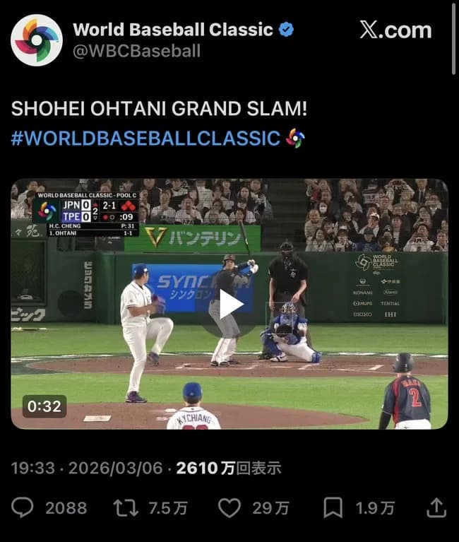 【朗報】大谷翔平さんのグラスラ、NFLのハーフタイムショーを超えてしまうｗｗｗｗｗｗｗ