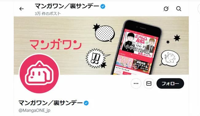 【マンガワン問題】小学館が被害女性に謝罪　代理人通じて明かす「電話を通じ謝罪して下さいました」