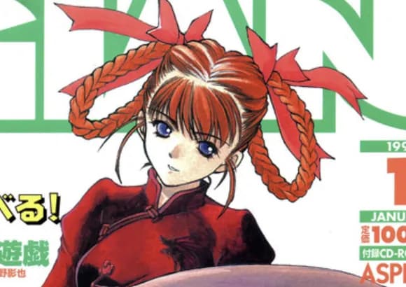 【画像】1998年のR18ゲームの雑誌ｗｗｗｗｗｗｗｗｗｗｗｗ