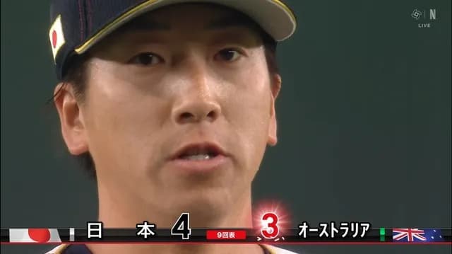 【WBC】 大勢、2飛翔　モヤッと終わらせるｗｗ