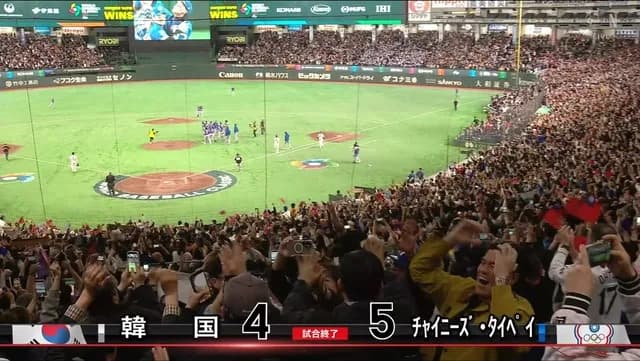 【WBC】 台湾、韓国との死闘を制す！ 骨折したキャンプテンが魂のヘッドスライディング