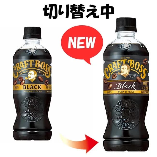サントリー「クラフトボスを50円値上げします」