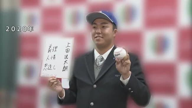 元中日投手・上田洸太朗容疑者を逮捕　知人女性のショルダーバッグ盗んだ疑い　2021年入団も戦力外通告受け引退
