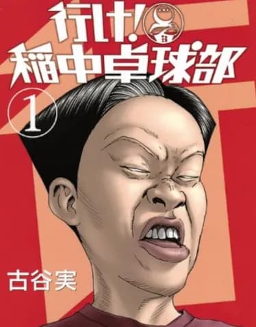 【悲報】古谷実、断筆して10年が経過ｗｗｗｗｗｗｗｗｗ