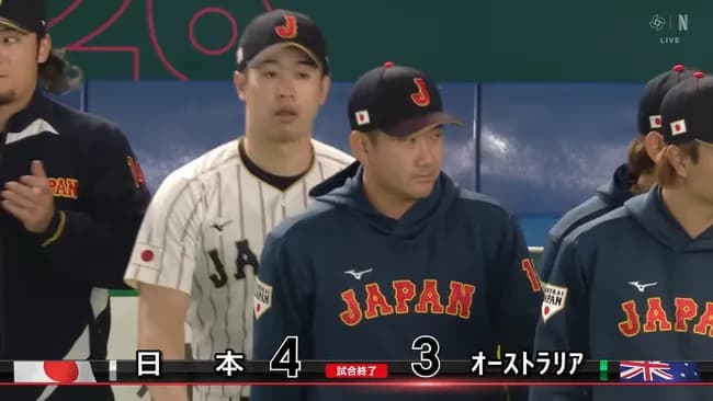 【WBC】日本 4-3 オーストラリア　逆転で辛勝　←これ正直ヤバくねえか？