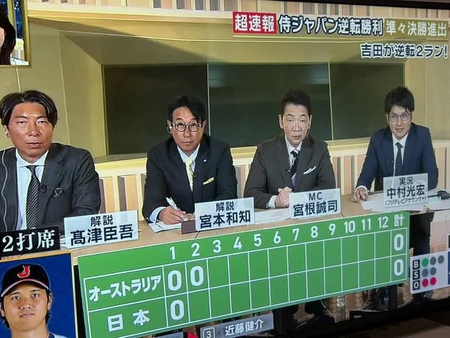 テレビ局「WBCをNetflixに持っていかれて放送できへん…せや！！」