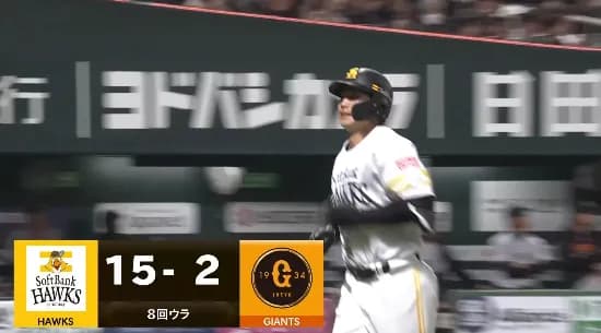 二軍で猛打賞だった廣瀬隆太が2ランホームラン！！ホークス15点目ｗｗｗｗｗ