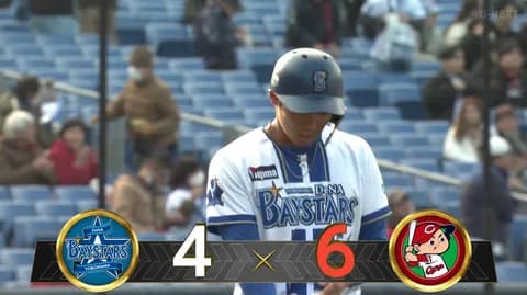 【試合結果】[2026/3/11] DeNAベイスターズ４－６広島カープ　田内、濱、ビシエドが打点も及ばずOP戦連勝は4でストップ