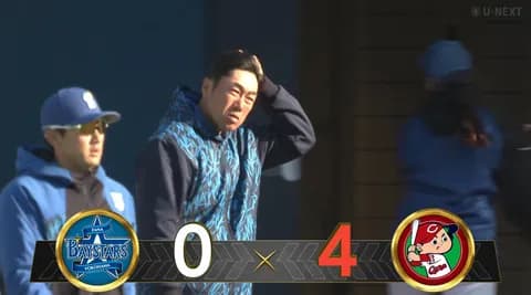 【試合結果】[2026/3/12] DeNAベイスターズ０－４広島カープ