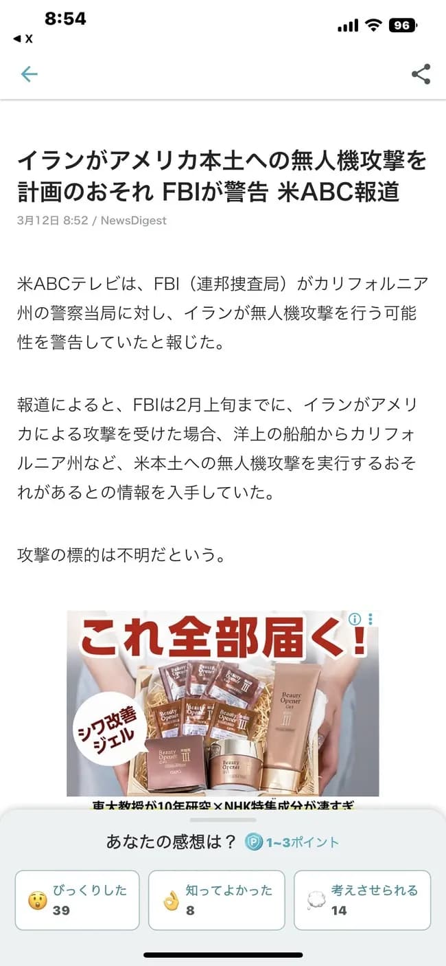 【悲報】ついにイランがアメリカ本土攻撃を計画