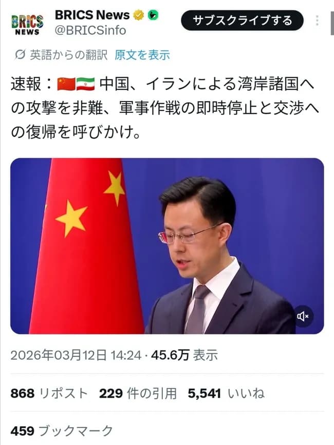 【悲報】中国、湾岸諸国を攻撃したイランを非難ｗｗｗｗｗ