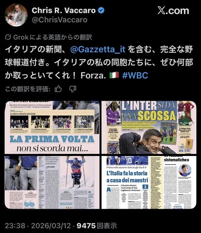 【朗報】イタリアの大手スポーツ新聞がWBCを取り上げるwwwwwww