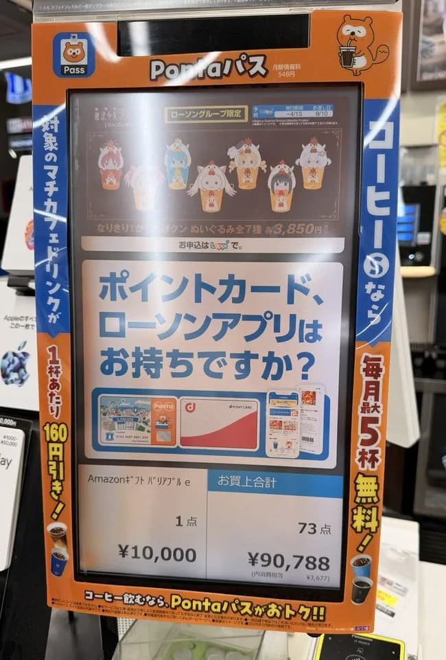 【朗報】井上尚弥さん、ローソンで9万788円　スーパーで16万5847円ｗｗｗｗｗｗｗｗ