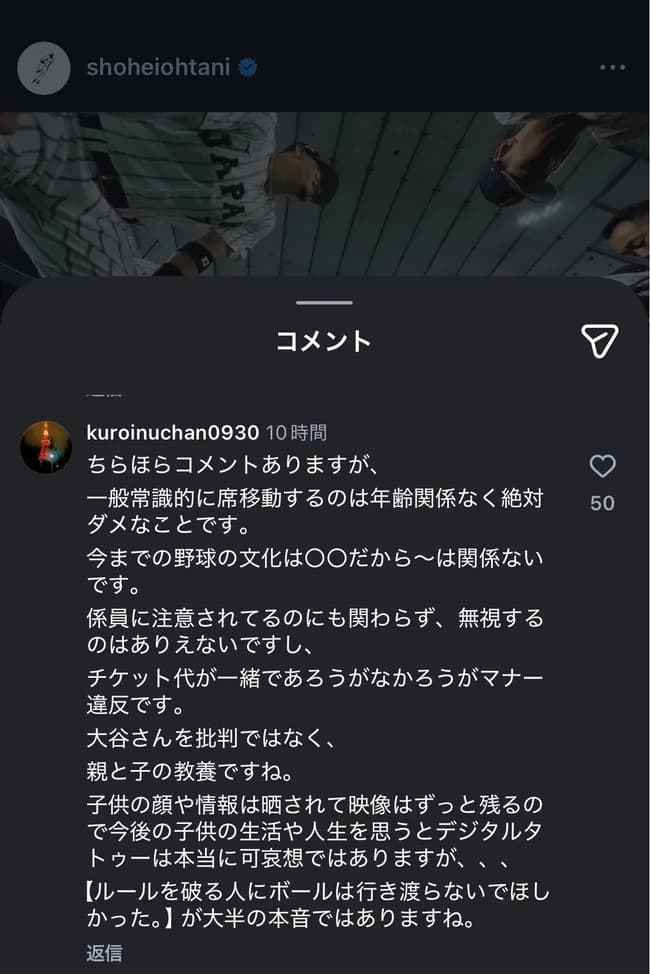 【悲報】大谷のインスタ、ガチで大炎上ｗｗｗｗｗｗｗｗ