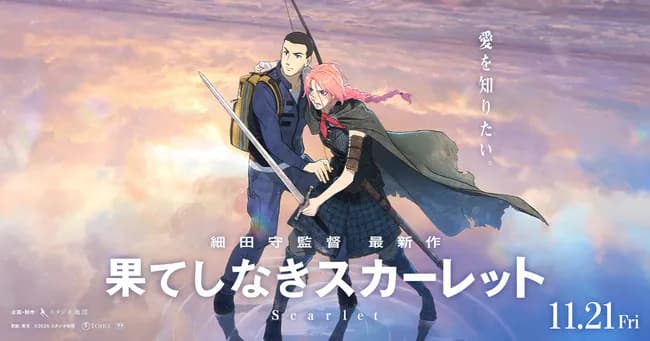 【アニメ】細田守監督『果てしなきスカーレット』  米国でも“爆死”　日本での不振は「ネガキャンのせい」 日テレに言い分を聞いた
