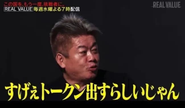 堀江貴文さん、サナエトークン騒動は無理矢理巻き込まれた被害者だった「クソが」