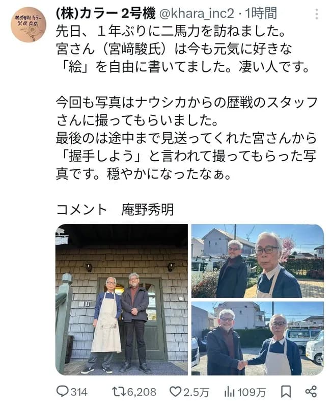 【画像】最新の宮崎駿さん（85）wｗｗｗｗｗｗ