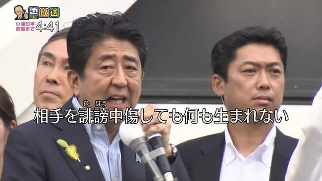 【悲報】自民党議員、共産党議員に「お前はスパイだろ」と野次を飛ばしてしまう