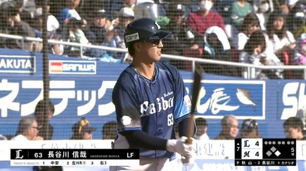 西武・長谷川信哉、サイクル未遂の4安打1発！開幕スタメンへ猛アピール