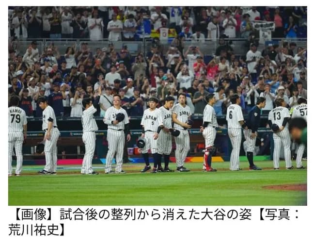 【悲報】大谷、ファンへの最後の挨拶を欠席・・・・・