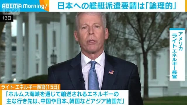 アメリカ「ホルムズ海峡が使えないと困るのは日本。ならば日本が自衛隊を出すのは当然の話となる」