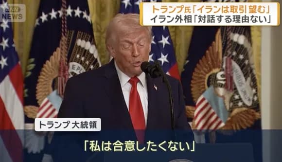 【悲報】トランプ「私は攻撃をやめたくない、面白半分でもう何発かミサイル撃ち込むかも」←これｗｗｗｗｗ