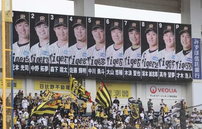 侍組の阪神・森下＆佐藤輝登場に大歓声　ロッテの大応援団からも“労い”の拍手巻き起こる