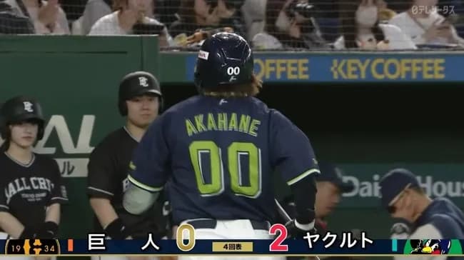 【巨人対ヤクルトオープン戦】ヤクルト、4回表1アウト二三塁から赤羽の犠牲フライでリードを2点に広げる！！！！！！！！！！！！！！