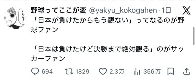 【悲報】SNSで野球アンチが爆増してしまうｗｗｗｗｗｗ