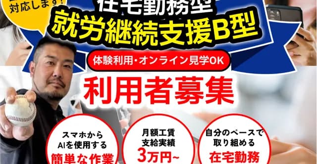 元ヤクルト・畠山和洋氏、就労支援を始める