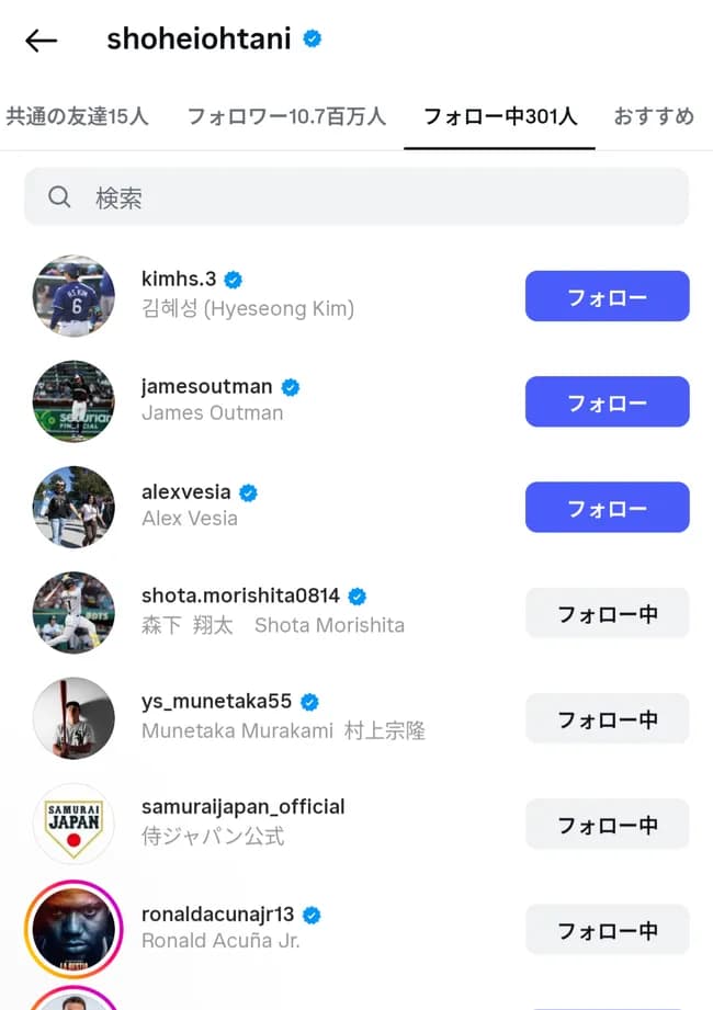 【いいべ報】 大谷翔平、森下のインスタをフォローｗｗｗｗｗｗｗｗｗ