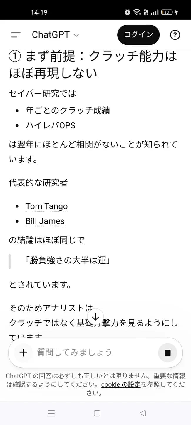 【正論】AI「大谷がジャッジより勝負強いは間違い。直近5年で比較した時のWPAとハイレバは大差ない」