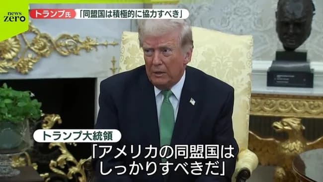 【悲報】ドナルド・トランプ、同盟国にホルムズ海峡の安全確保要求