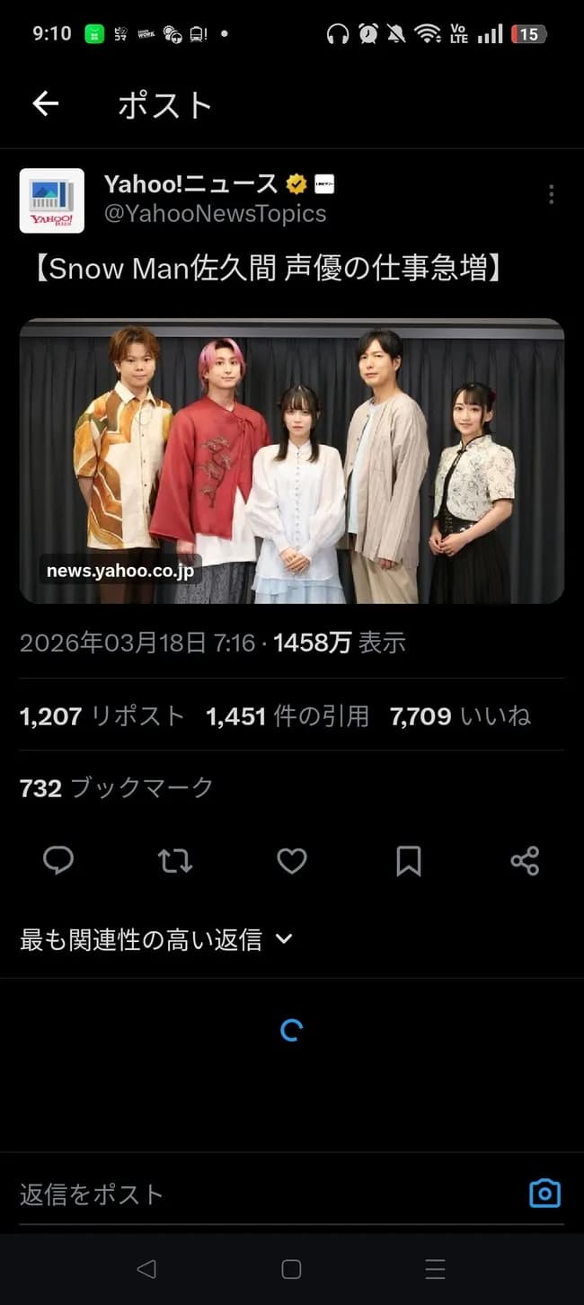 【悲報】SnowMan佐久間大介の声優仕事が増え始めるというニュースにXの害悪オタクが発狂