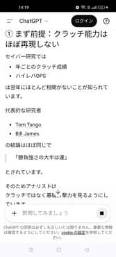 【正論】AI「大谷がジャッジより勝負強いは間違い。直近5年で比較した時のWPAとハイレバは大差ない」