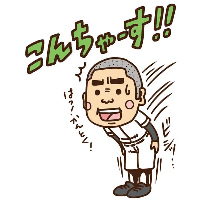 野球部出身の人の挨拶が何言ってるの変わらないんやが😭