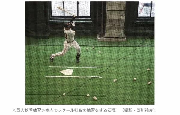 【悲報】巨人阿部監督にファウル打ち練習させられてたドラ1石塚(19)、オープン戦打率.100