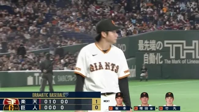 【巨人対楽天オープン戦】巨人ドラ１竹丸和幸、実戦１５イニング目で初失点も５回３安打１失点