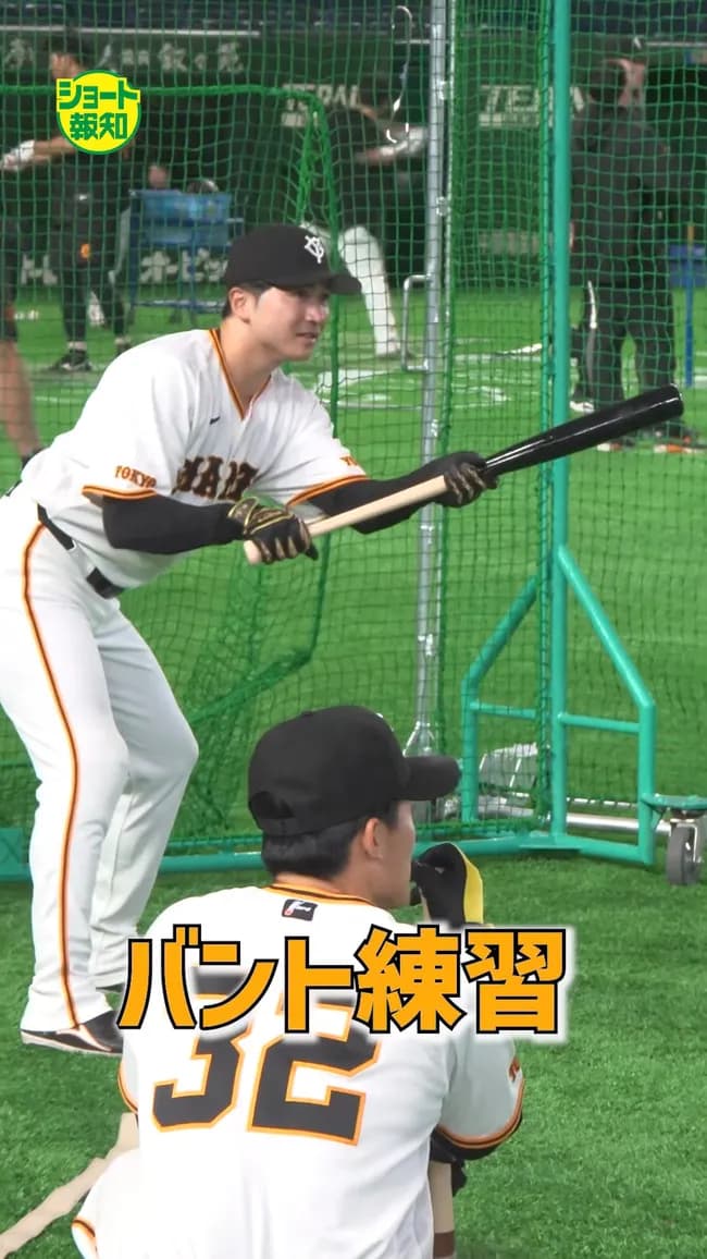 【悲報】スペって行方不明だった巨人泉口、バント練習している姿を発見される