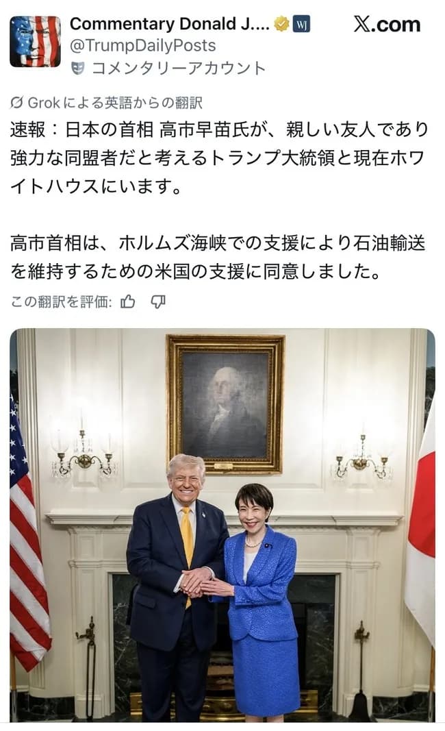 【悲報】高市総理、とんでもないことをしてしまう・・・・・