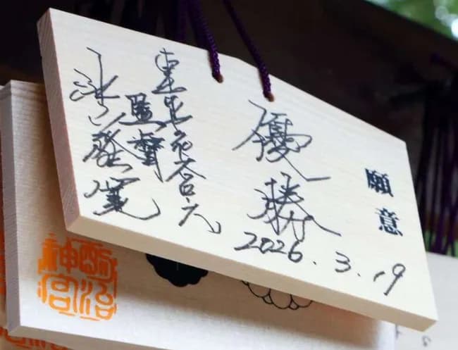 池山隆寛さん（ヤクルトスワローズ監督）、達筆すぎて『池山隆寛』と読めない