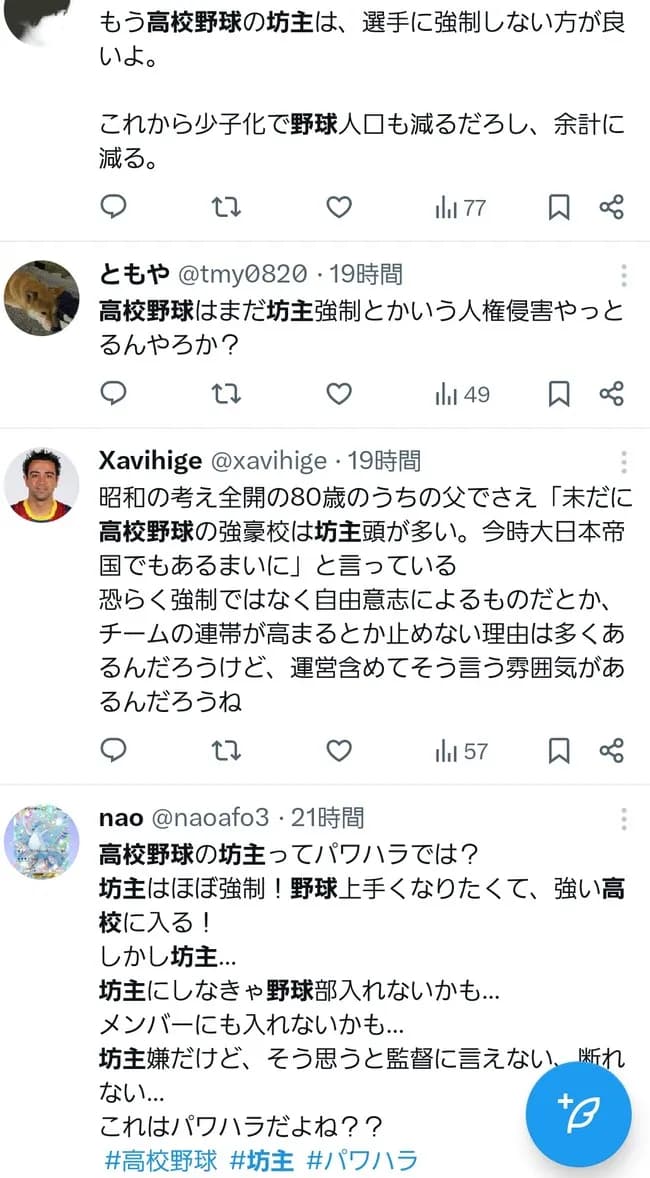 【悲報】センバツ高校野球、坊主強制の高校ばかりになってしまい、ネット上で批判殺到してしまう