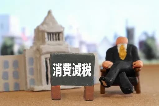 【悲報】消費税減税、今年は無理と判明「レジのシステム改修に最低でも1年は必要」