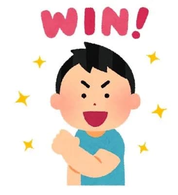 お前ら何で勝ちに行かないの？