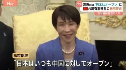 【朗報】中国、あれだけブチギレても日本が望めば日中関係改善できるとの事